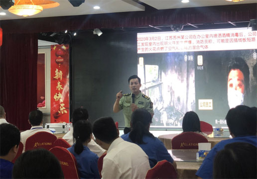 我公司开展消防安全知识培训(图1)